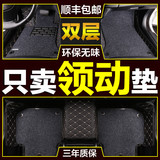 通逸 2016款北京现代领动汽车脚垫全包围 领动大包围双层丝圈脚垫