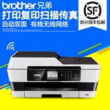 兄弟J3520彩色喷墨A3打印复印机一体机 无线照片打印扫描传真连供