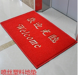 北京加厚耐磨除尘进门地垫 公司门垫 脚垫店面欢迎光临地毯定做