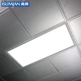 尚间集成吊顶铝扣板LED长方灯厨房卫生间嵌入平板面板节能灯30 60