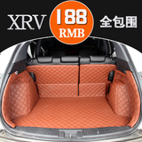 专用于本田XRV全包围后备箱垫 东风炫威XR-V环保改装加厚尾箱垫子