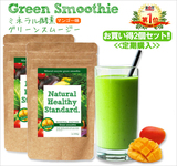 日本代购Natural Healthy Standard水果清汁瘦身代餐酵素粉芒果味