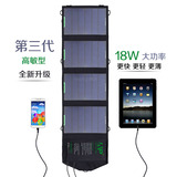 奥鹏AP便携折叠太阳能充电器宝手机移动电源户外探险5V充电板W