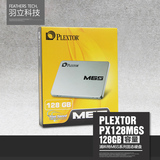 PLEXTOR/浦科特PX-128M6S 128G笔记本台式电脑SSD固态硬盘256缓存