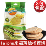 3包包邮 越南来福Laiphu榴莲夹心饼 法式薄饼干脆饼350g