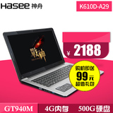Hasee/神舟 战神 QTS502-K610D-A29GT940M独显游戏笔记本花呗分期