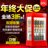 60L热饮料展示柜超市便利店饮料加热柜热饮柜机牛奶加热加热