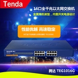 腾达Tenda16口全千兆以太网交换机机架式端口隔离企业级TEG1016G