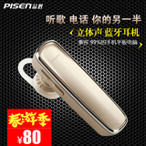Pisen/品胜 LE002+无线蓝牙耳机4.0车载耳塞式开车挂耳式手机耳麦