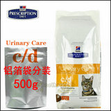 贝多芬宠物/美国希尔斯c/d 维护泌尿道 尿结石处方猫粮 试吃 500g