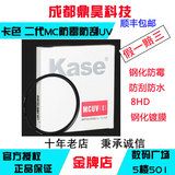 卡色 kase MCUV II二代40.5 49 58 67 72 77mm 高清防霉MC UV镜