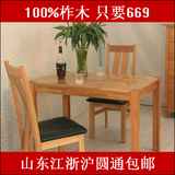 宜家实木柞木餐桌书桌可订做小户型餐台特价现代简约客厅家具原色