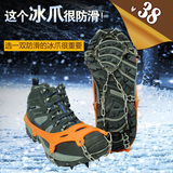 山地客户外防滑鞋套冰链不锈钢防滑钉雪爪登山鞋钉链11齿简易冰爪