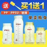 全国包邮 贝亲原装正品宽口玻璃/PP/PPSU奶瓶瓶身160ml 240ml