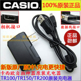 包邮原装卡西欧EX-ZR1500 ZR410数码照相机USB数据线电源充电器