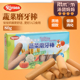 禾泱泱RIVSEA 宝宝零食 蔬菜味磨牙棒/宝宝饼干80g 6个月以上适用