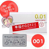 包邮 日本sagami001相模001幸福001超薄安全套避孕套超冈本001