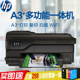 HP惠普7612 喷墨a3打印一体机复印扫描传真 彩色多功能照片打印机