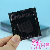 日版 冈本 极厚0.1mm纯黑 安全套避孕套 3倍加厚耐力持久 1只装