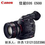 佳能EOS C500摄像机 摄影机单机 PL/EF卡口 高端机型 全新国行