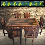 老船木餐桌餐台 实木茶桌茶台 原生态客厅船木家具 家用餐厅餐桌