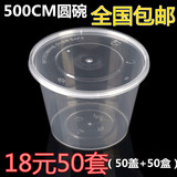 500ML一次性打包碗汤碗打包盒一次性餐盒水果碗50套带