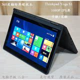 ThinkPad S1 Yoga 12  yoga S3  14 15 i7 5代 IPS屏触屏笔记本