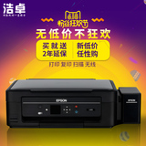 爱普生L455三合一墨仓式连供彩色喷墨一体机无线打印复印扫描