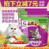 波奇网 宠物猫粮 伟嘉精选海鲜味成猫猫粮1.3kg*2 明目亮毛成猫粮