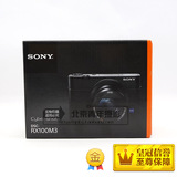 Sony/索尼 DSC-RX100M3 黑卡RX100 RX100III 国行 现货 全国联保