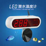 LED数显高精度鱼缸温度计 水族箱温度计鱼缸水温计鱼缸电子温度计