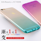 苹果6plus手机壳硅胶5.5寸 超薄透明软简约渐变色iphone6S plus套