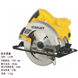 STANLEY史丹利STSC1518电圆锯 7寸大功率1510W木材切割机正品