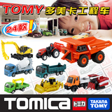 Tomy多美卡合金车工程车运输车卡车模玩具车 挖掘机翻斗车
