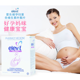 澳洲直邮拜耳Elevit爱乐维叶酸片孕期备孕孕妇维生素营养100片