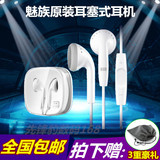 Meizu/魅族/EP-21HD原装重低音运动音乐手机线控通话带麦耳机EP21
