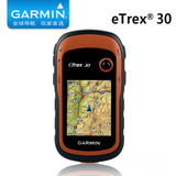 正品Garmin佳明eTrex30X 双卫星户外GPS导航仪手持机定位 送16G卡