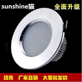 sunshine猫筒灯2.5寸 LED 全套 节能 3w 防雾护眼 射灯天花灯正品