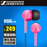 SENNHEISER/森海塞尔 CX213 cx200升级版 入耳式手机电脑耳机