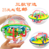 3D立体迷宫球轨道走珠益智玩具魔幻智力球299关大号儿童节日礼物