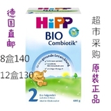 德国喜宝 HIPP益生菌/益生元婴儿配方奶粉2段 600g
