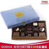 美国进口 GODIVA歌帝梵/高迪瓦 花式牛奶巧克力饼干 36粒 礼盒装