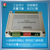 北京掌中宇M-2002：基于RS485的16路继电器输出模块（常开型）