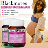 Blackmores Folate 天然叶酸片 孕妇孕期备孕专用维生素 澳洲代购
