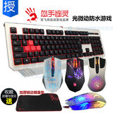 双飞燕血手幽灵背光键鼠套装有线网吧游戏键盘鼠标电竞防水套装