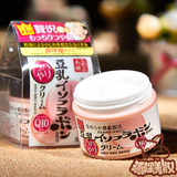 日本SANA莎娜豆乳美肌Q10保湿弹力紧致抗皱面霜 孕妇可用50g