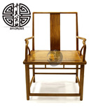 新中式禅意家具明清古典太师椅 现代简约小圈椅 个性时尚实木餐椅