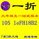 坦克世界插件代练账号 大牛出品一折金币车 105leFH18B2 5级火炮