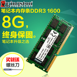 金士顿笔记本内存条DDR3L 1600MHz 8G电脑内存条 低电压 8GB 包邮