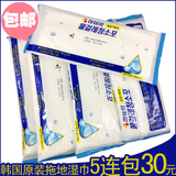韩国进口一次性加厚静电除尘纸木地板湿巾拖地湿巾纸清洁除菌包邮